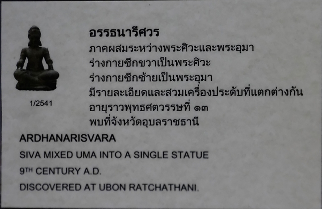 Musée Ubon Ratchathani -002